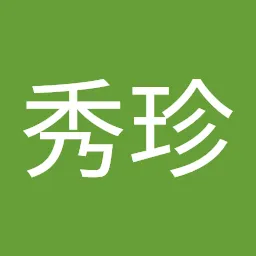 徐秀珍 企业形象或头像