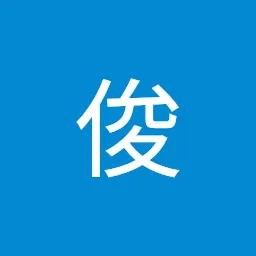 汪俊 企业形象或头像