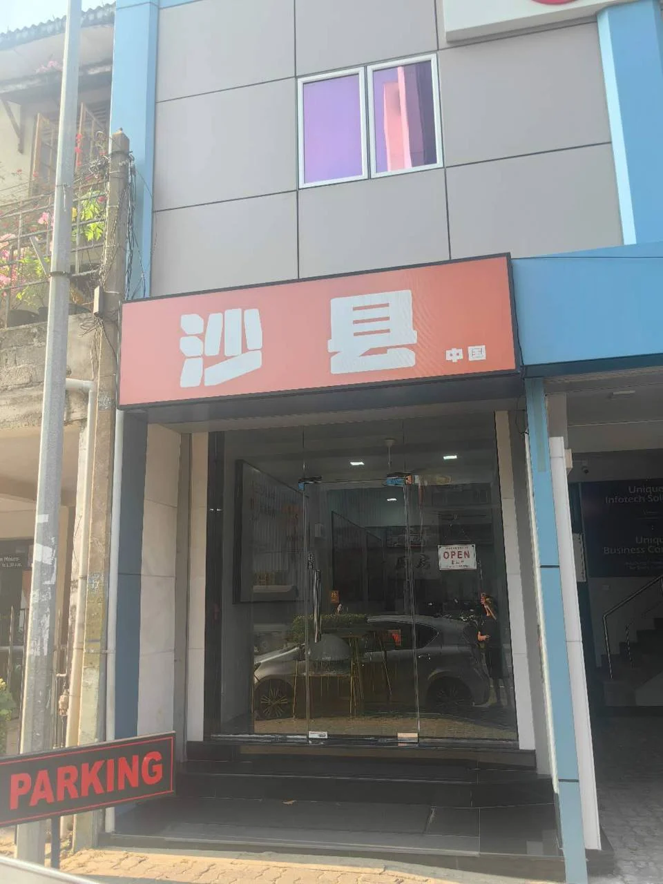 沙县小吃（图 3）
