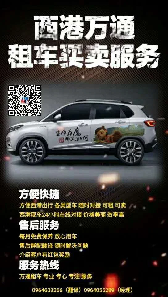 万通汽车租赁买卖 实体（图 3）