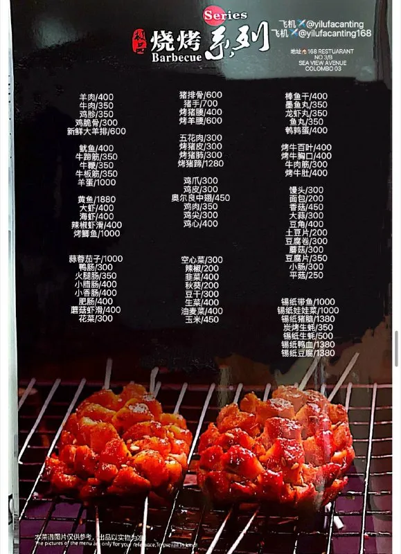 168餐厅/烧烤/海鲜/家常菜（图 1）