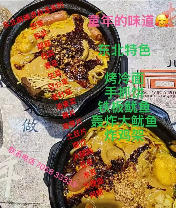 童年回忆（图 2）