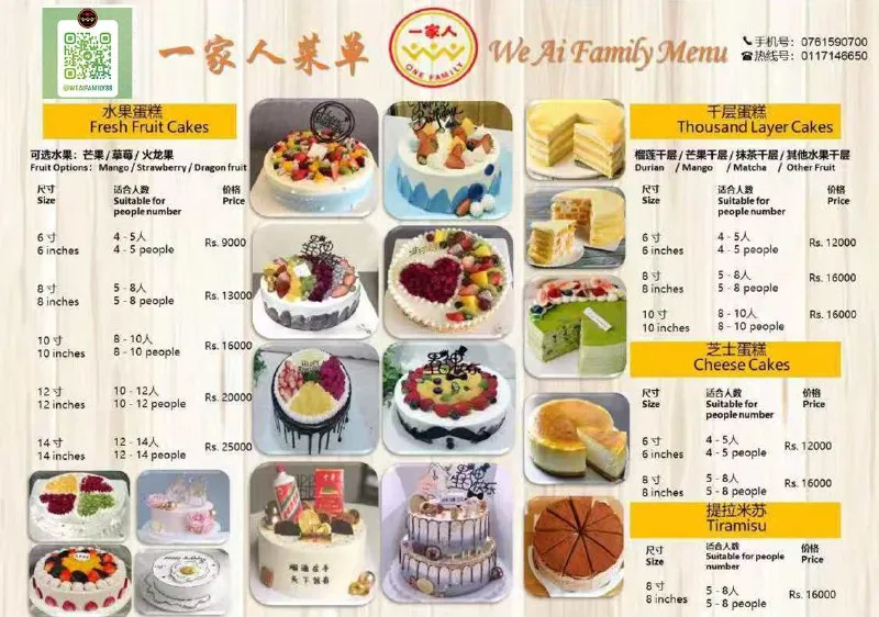 一家人【WE AI FAMILY】