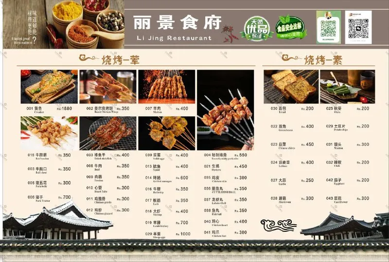 丽景食府BBQ（图 1）