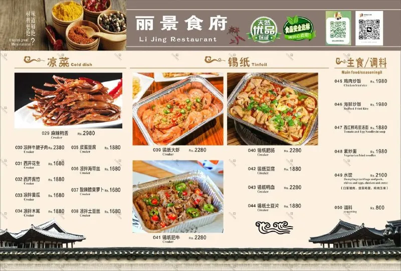 丽景食府BBQ（图 3）