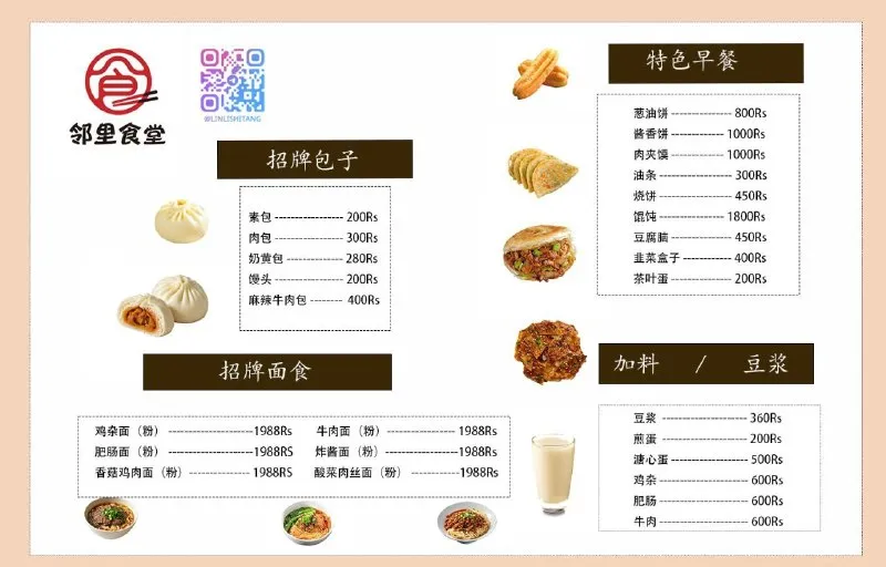 邻里食堂（早餐 中餐 晚餐）
