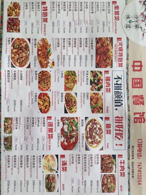 中国饭店（图 4）