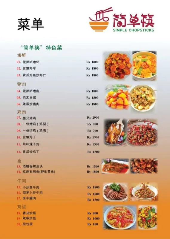 简单筷（图 5）