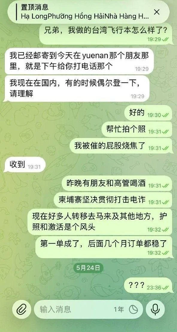 越南维益律师事务所：扣押护照、勾结黑警，设局“三次诈骗”的犯罪团伙！ 配图