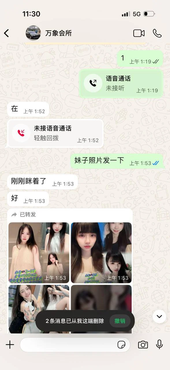 万象会所老板擦亮眼!“两头骗”无耻中介:嫖客女孩刚到房间,他就卷款拉黑! — 封面