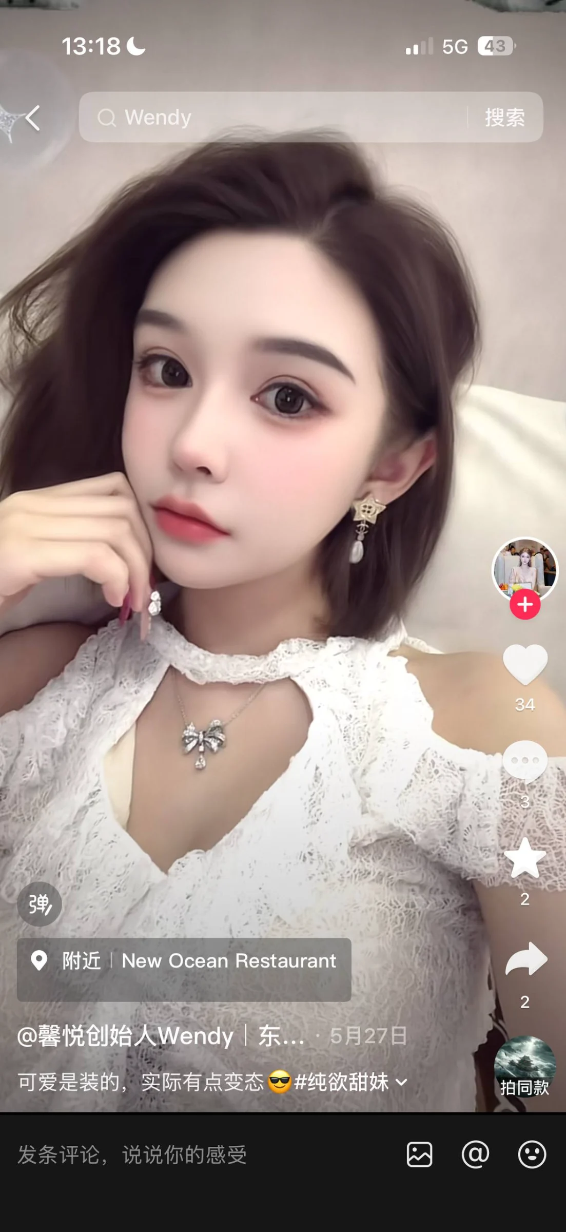 千万别去送人头！馨悦医美“拉长线杀猪盘” 配图