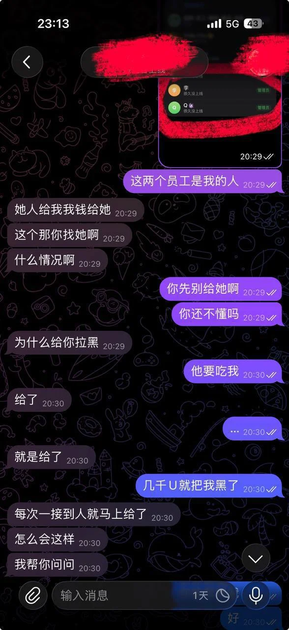 贵州籍女骗子李梦瑶，公司结完账她就玩拉黑，做人肉买卖连垫付款都吞！ 配图