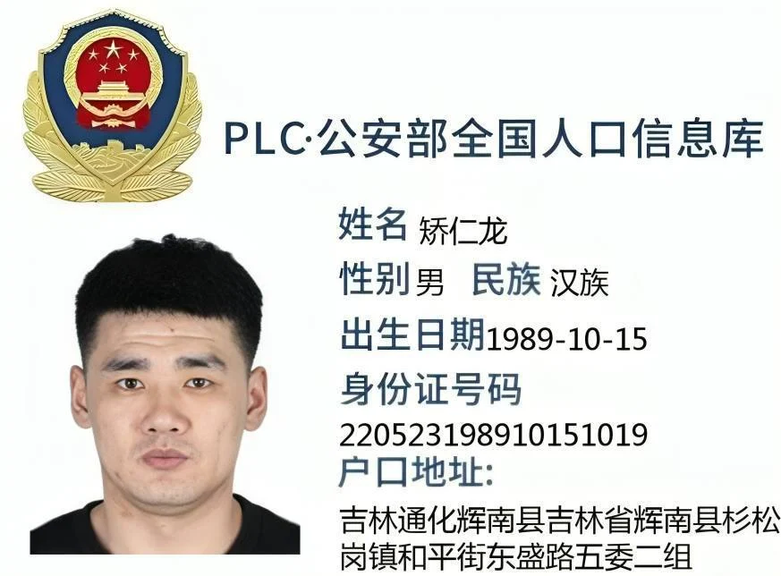 紧急避雷吸毒惯犯贼!多次用“家里人走”借口骗同事2800U跑路,各公司人事千万别招! — 封面