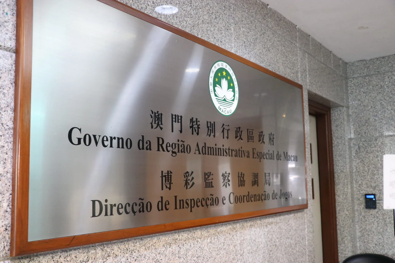 博监局再应对网传扑克牌靴事件:设备受严格监管,警惕假退款真诈骗 — 封面