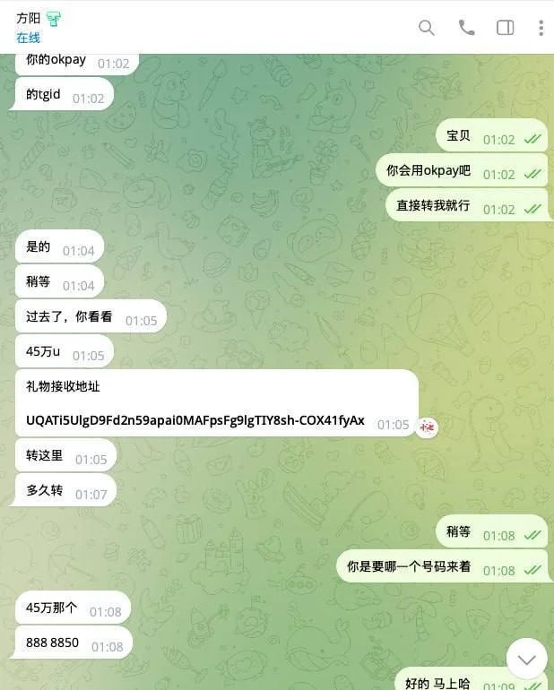 okpay被攻破了 配图
