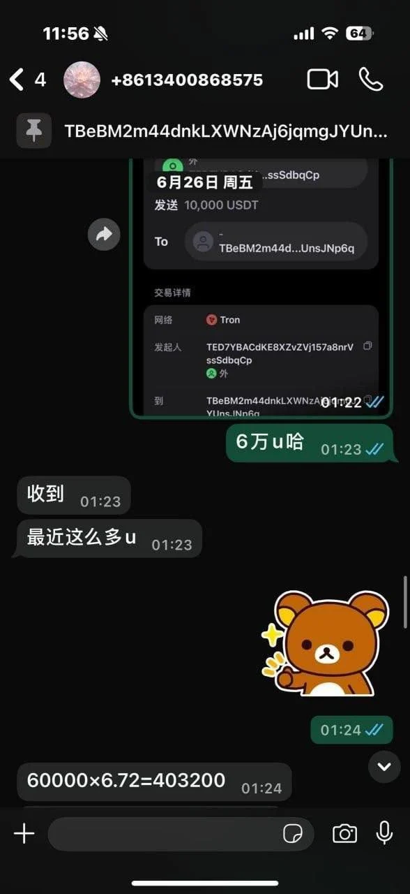 谢锦芬，专杀熟人的机票诈骗犯，同行速拉黑！ 配图