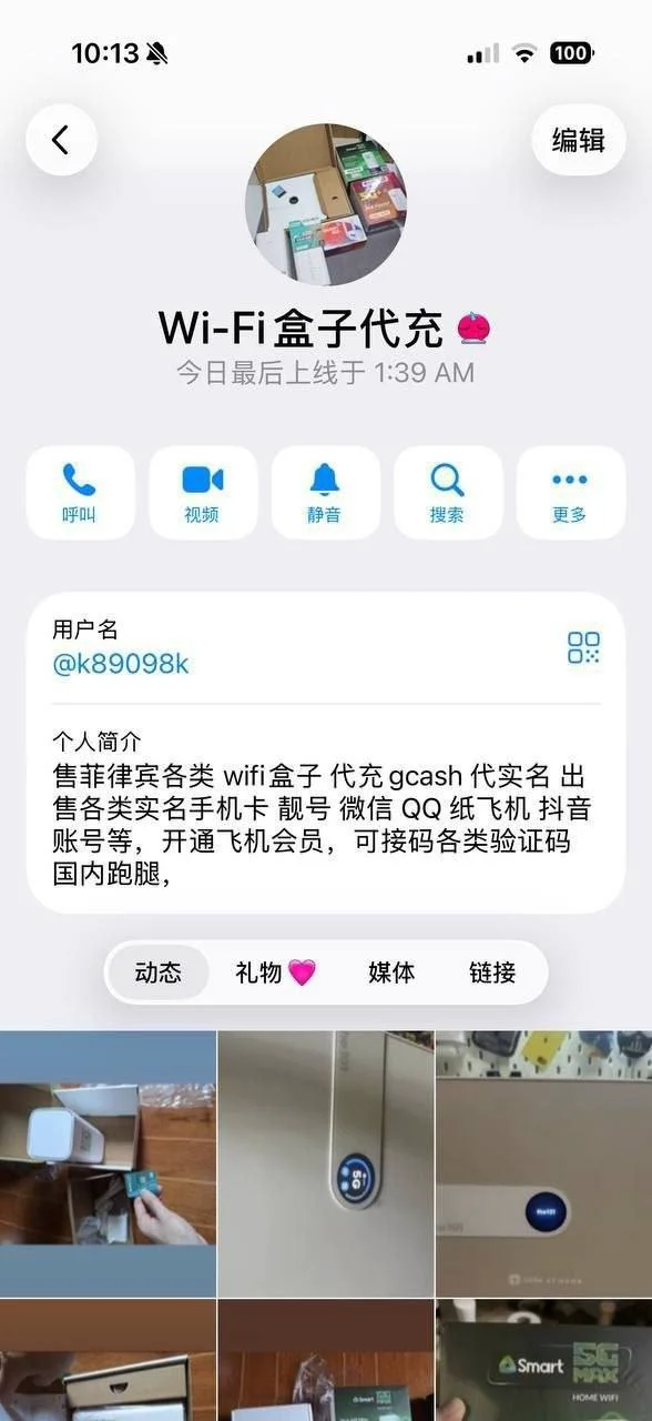 长期在群里卖“无线盒子”的是个骗子!收了1500P流量费直接拉黑删记录! — 封面