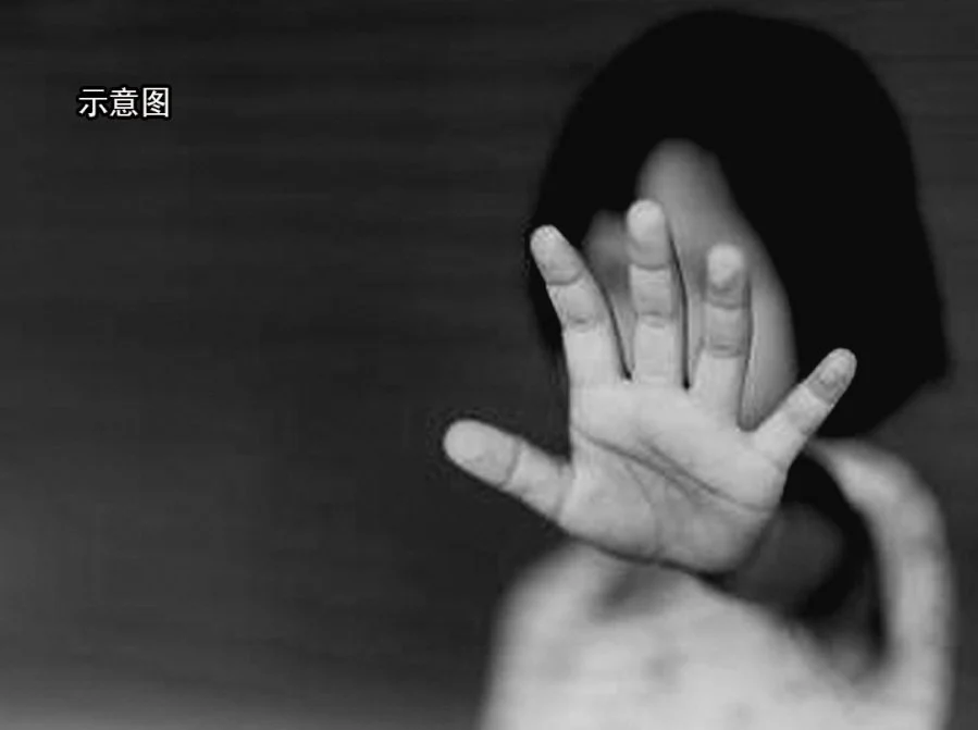 7岁女失踪遭侵犯 裸身陈尸地下室 配图