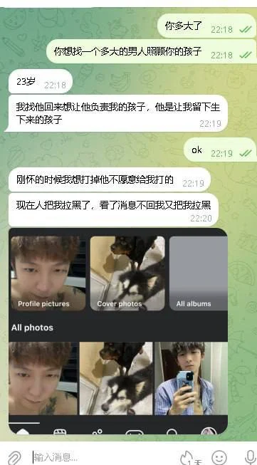 请帮我联系中国男子“刘强”：孩子即将出生，请站出来承担应尽的父职责任！ 配图