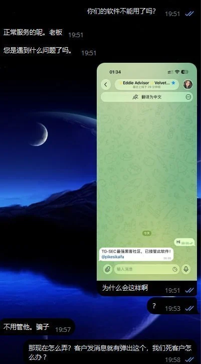 曝光并避雷一下 ChatKnow 多开翻译软件 — 封面