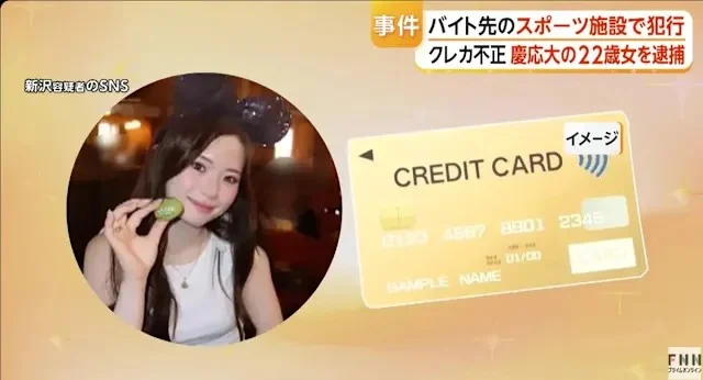 打工变偷窃现场!庆应正妹学霸监守自盗 — 封面