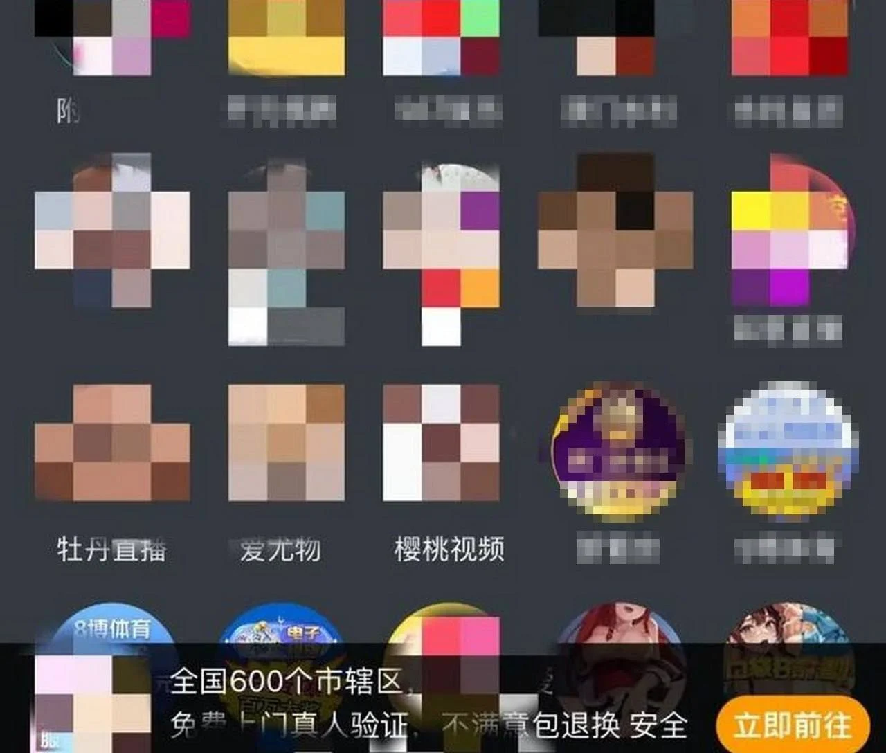 男子凌晨1点浏览色情网站，21.8万元没了 配图