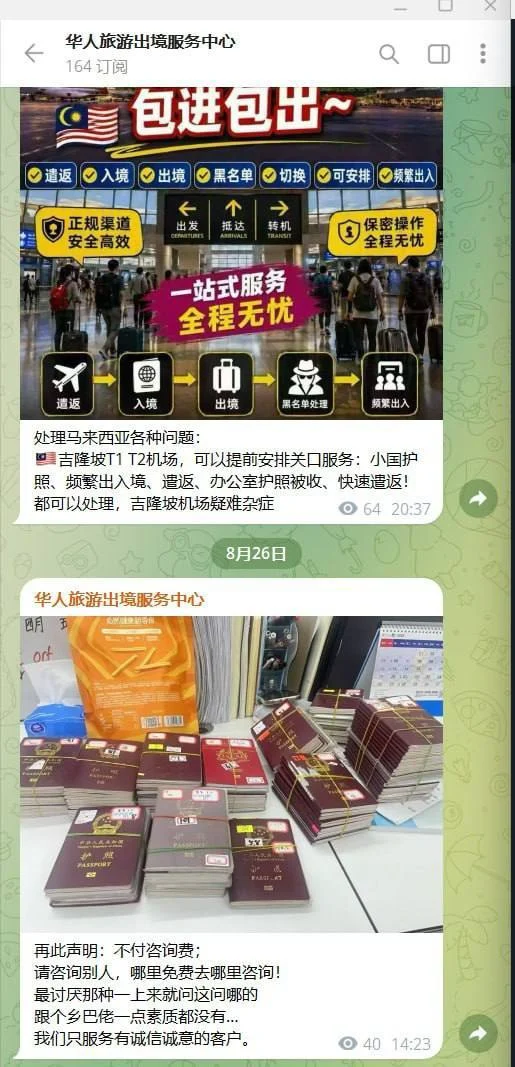 李宁涉嫌护照诈骗 注意避开 — 封面