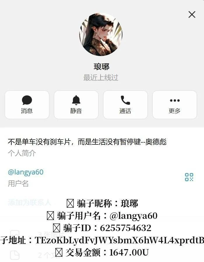 卖方收取货物后失联,6万料款未结 — 封面