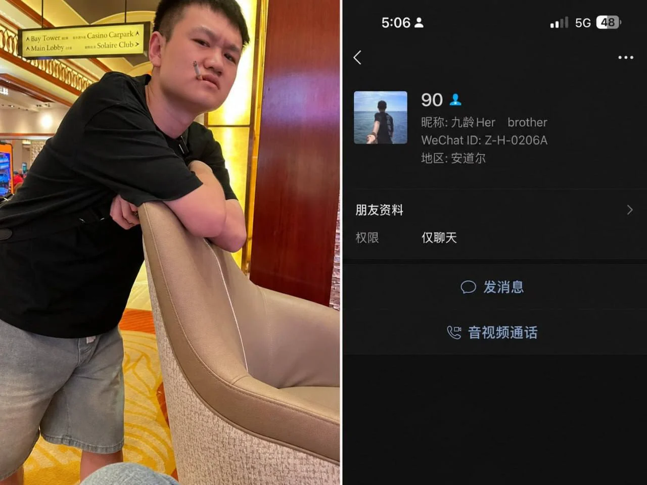 赌狗靓仔,卷走20万房租又陆续向身边朋友借钱 — 封面
