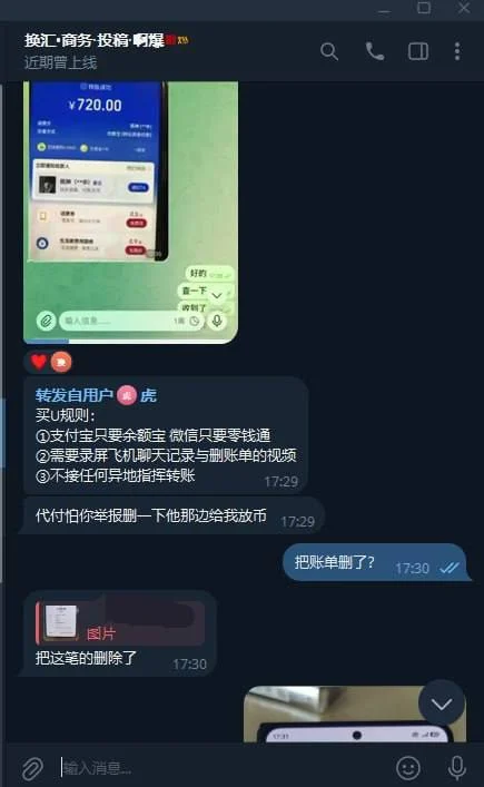 警惕!“斯里兰卡交流群”竟是诈骗温床! — 封面