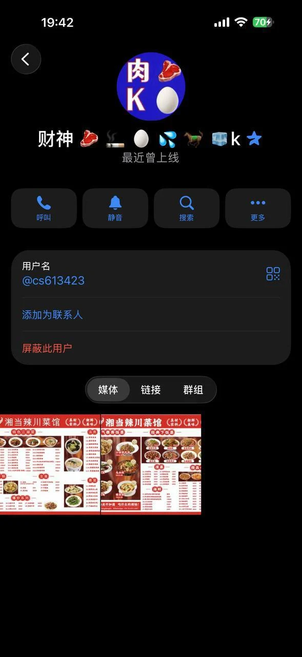 商家注意这种发地图链接的 点进去就等于钱包授权了 — 正文配图