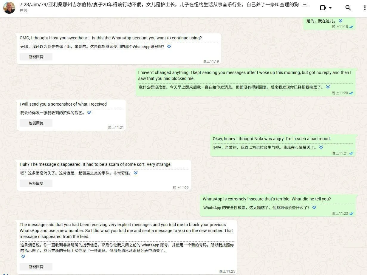 务必避雷！Look world 窃取客户资料 — 正文配图