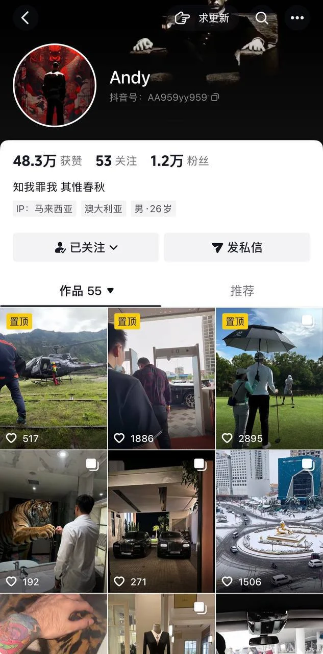 警惕短视频平台“高光人设”！揭秘假招聘真拐卖套路 — 正文配图