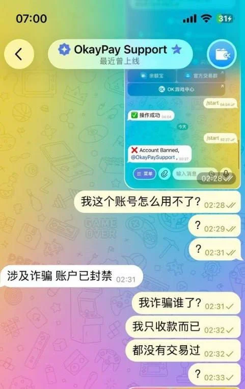 飞机OK钱包账号无故被封,资金被锁 — 正文配图