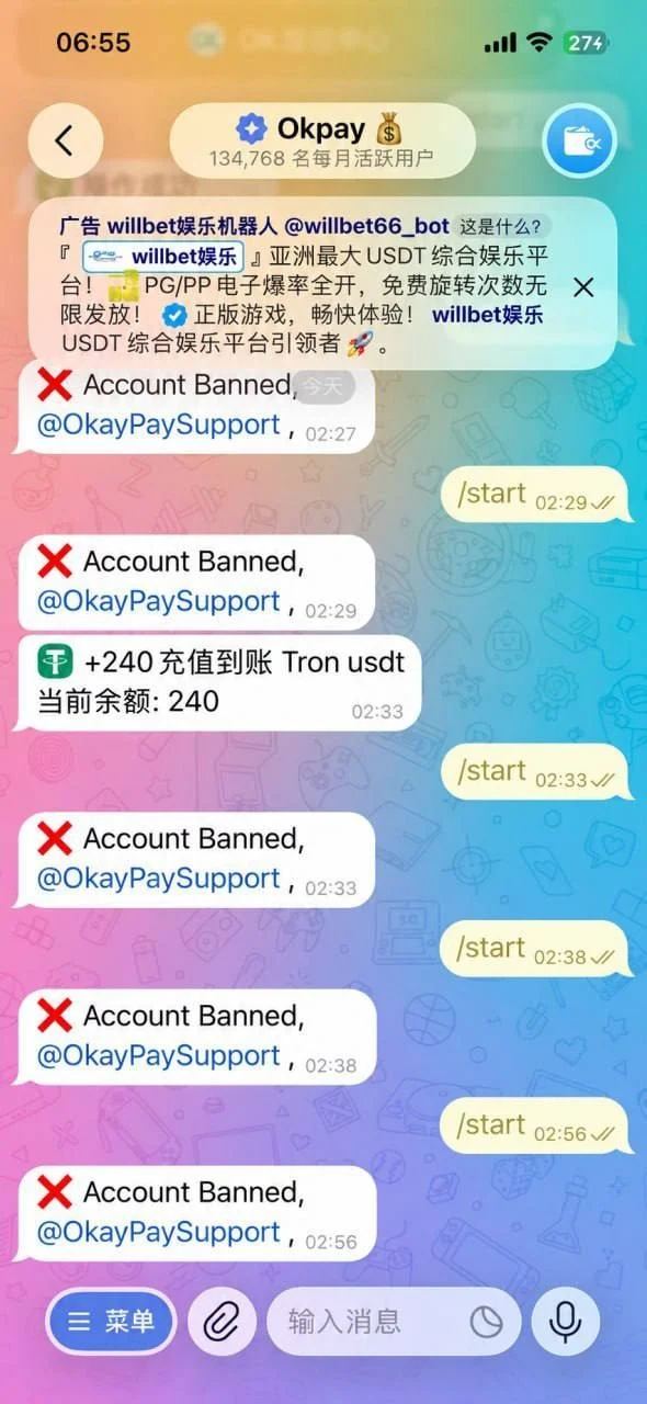 飞机OK钱包账号无故被封,资金被锁 — 正文配图