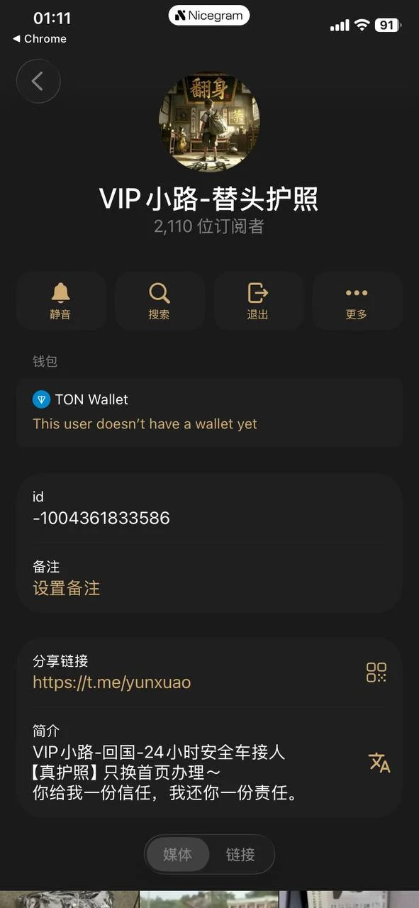 “云霄科技工作室”频道已被西港诈骗团伙控制，千万别被骗！ — 正文配图