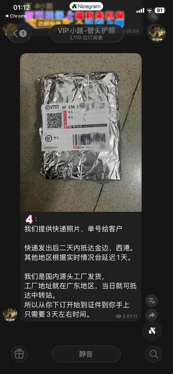 “云霄科技工作室”频道已被西港诈骗团伙控制，千万别被骗！ — 正文配图