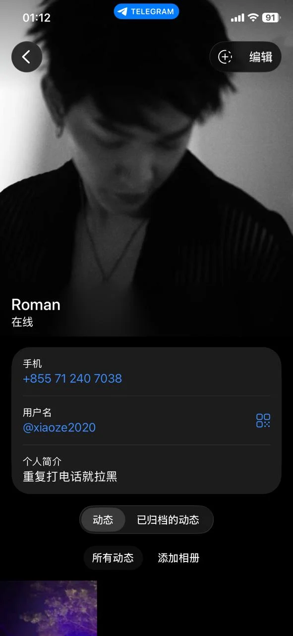 “云霄科技工作室”频道已被西港诈骗团伙控制，千万别被骗！ — 正文配图