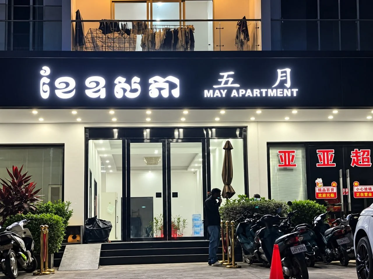 “五月特定酒店”长期收留无护照人员，旅游者注意安全。 — 封面