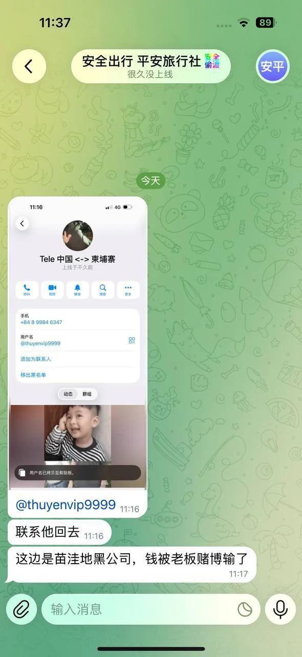 紧急预警!冒充“小路回国”中介 全部是陷阱! — 正文配图
