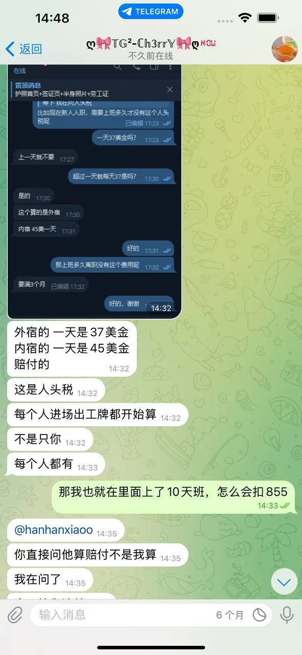 海悦3楼182公司的负责人请把扣款原因和费用去向说清楚。 — 正文配图