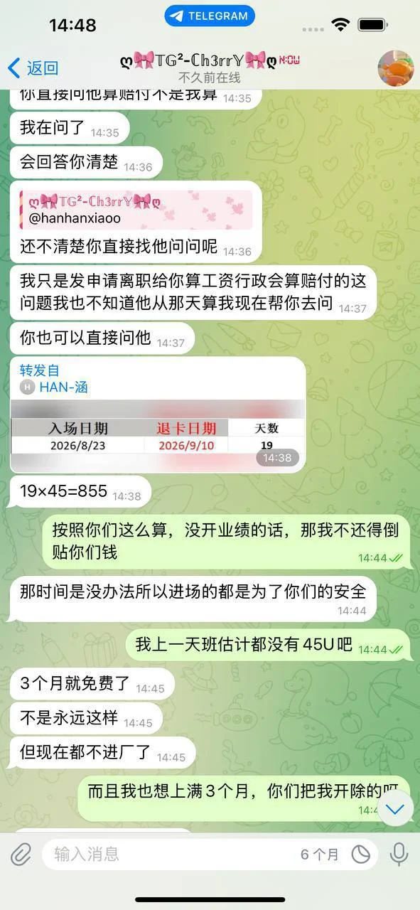 海悦3楼182公司的负责人请把扣款原因和费用去向说清楚。 — 正文配图
