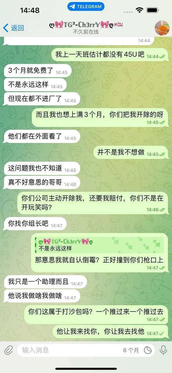 海悦3楼182公司的负责人请把扣款原因和费用去向说清楚。 — 正文配图