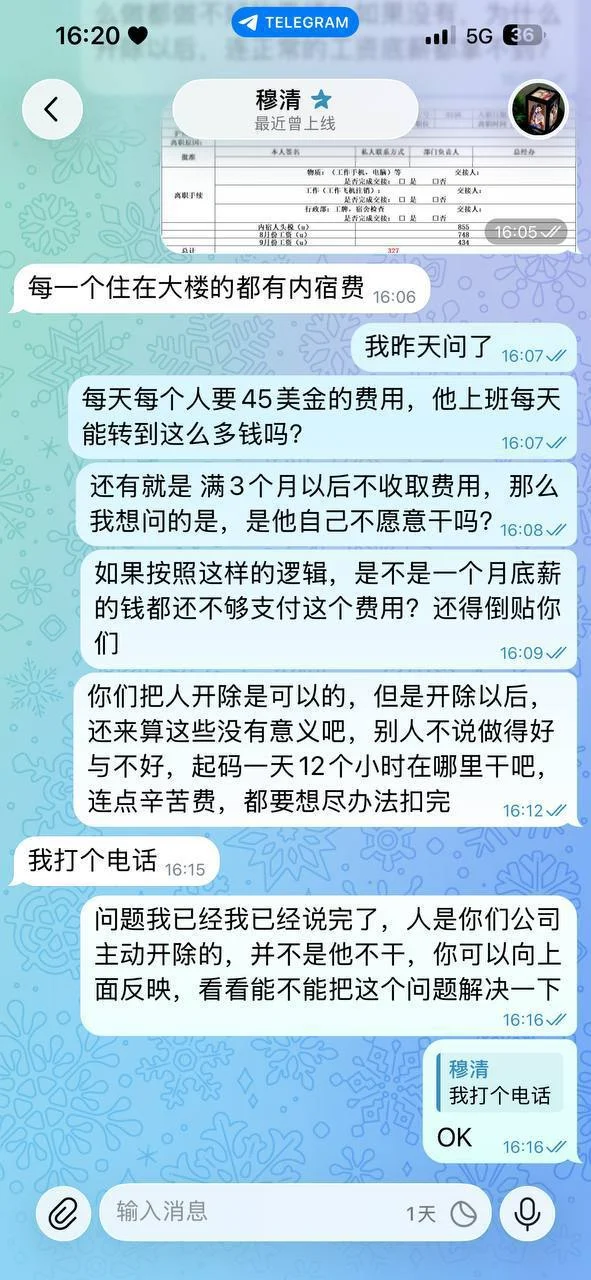 海悦3楼182公司的负责人请把扣款原因和费用去向说清楚。 — 正文配图