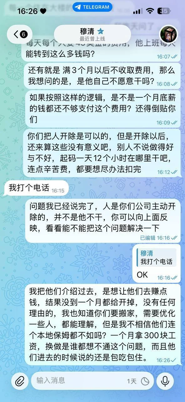 海悦3楼182公司的负责人请把扣款原因和费用去向说清楚。 — 正文配图