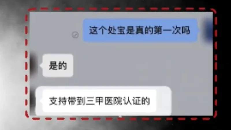 二手平台「闲鱼」暗藏涉黄产业链涉14岁未成年少女标价交易 — 正文配图