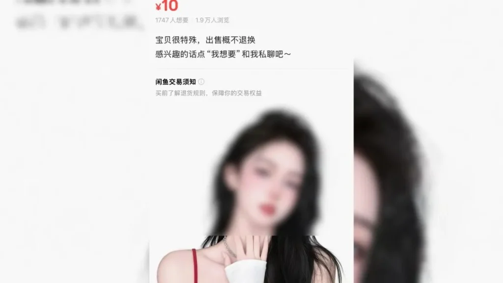 二手平台「闲鱼」暗藏涉黄产业链涉14岁未成年少女标价交易 — 正文配图
