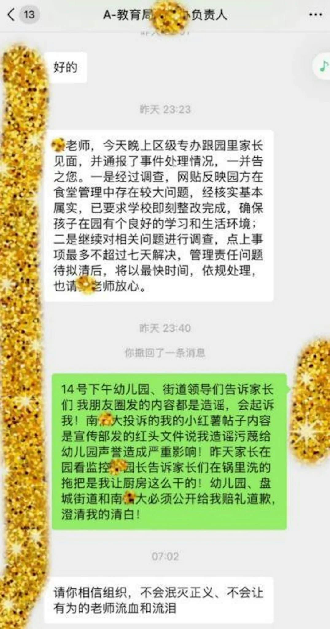 南京幼稚园爆集体呕吐老师揭饭堂铁镬洗拖把园长后厨全员免职 — 正文配图