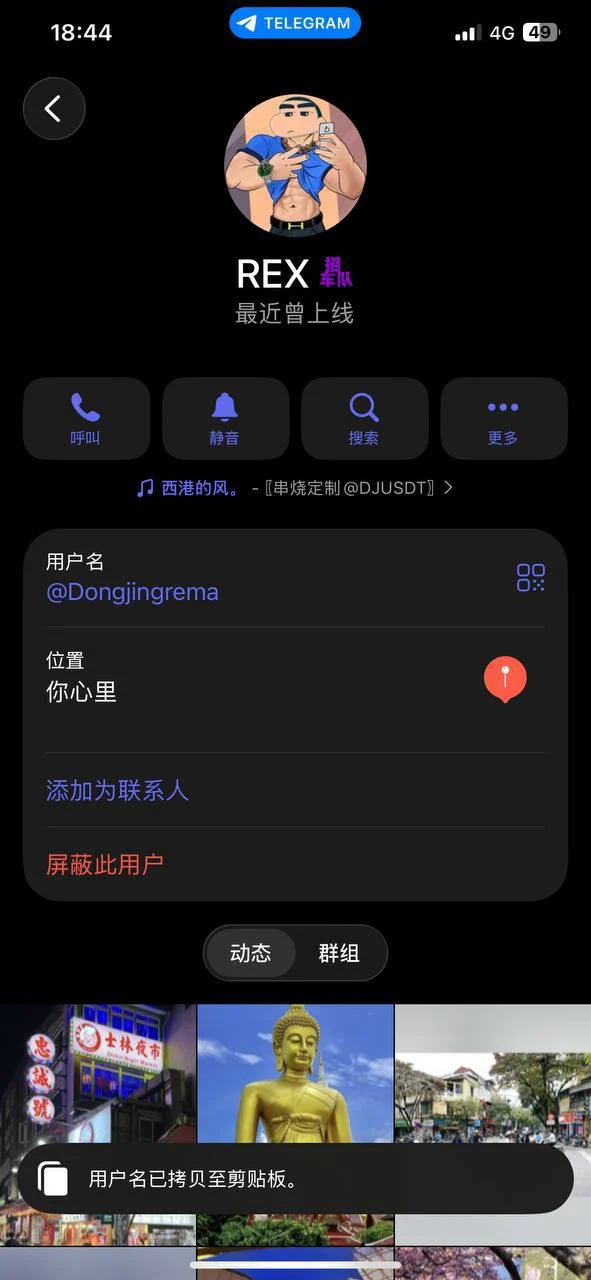警惕！泰国已经没有正常工作地方了，大家一定小心 — 正文配图