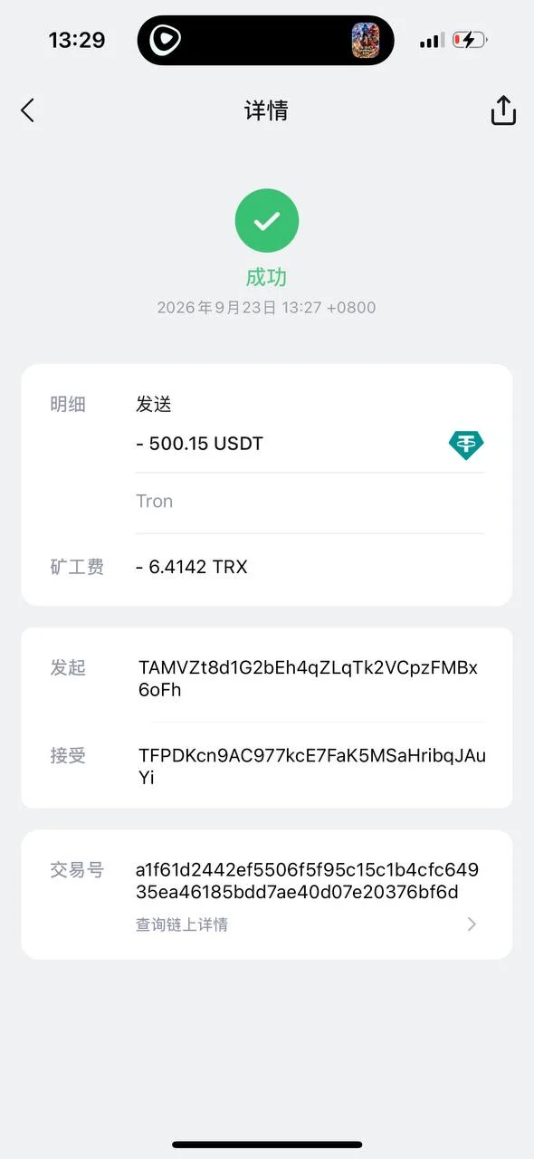 假欧易担保骗了我500U，请务必擦亮眼睛，谨防上当受骗！ — 正文配图